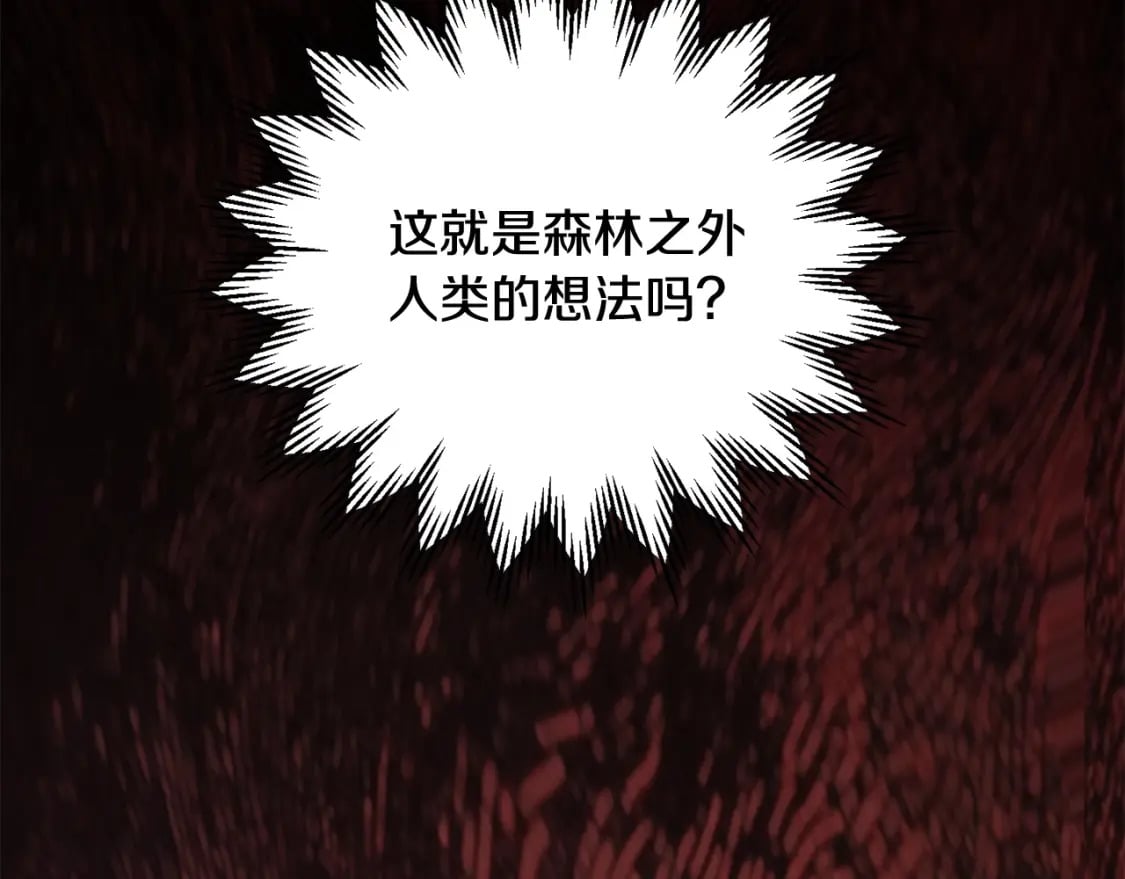 第14话 人类的战斗方式196
