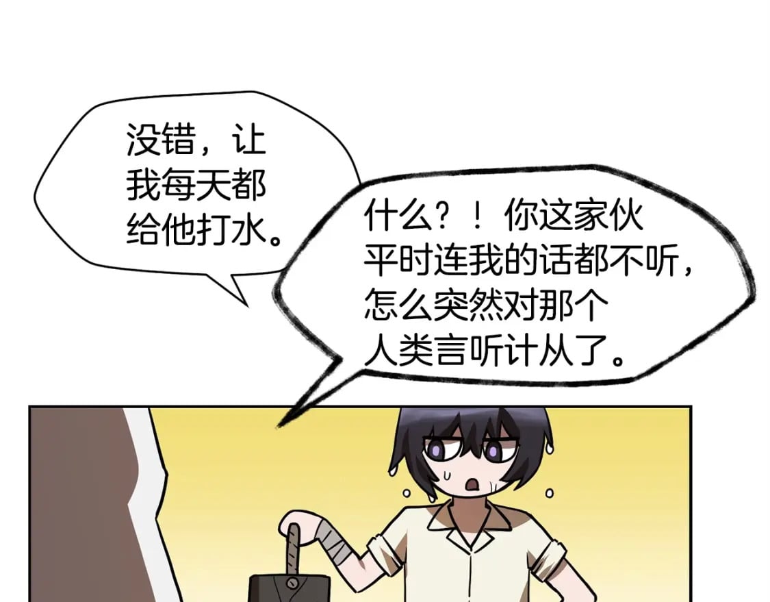 第2话 用人类的方式161