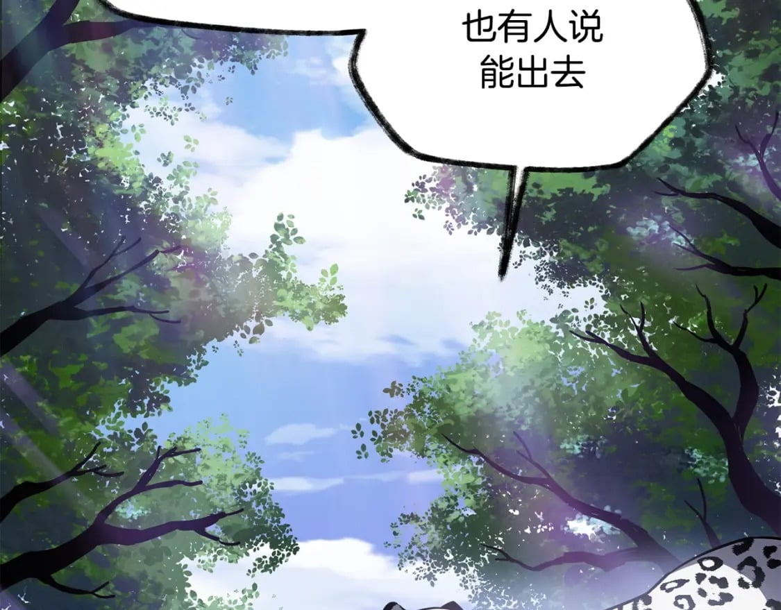 第1话 破灭之森221
