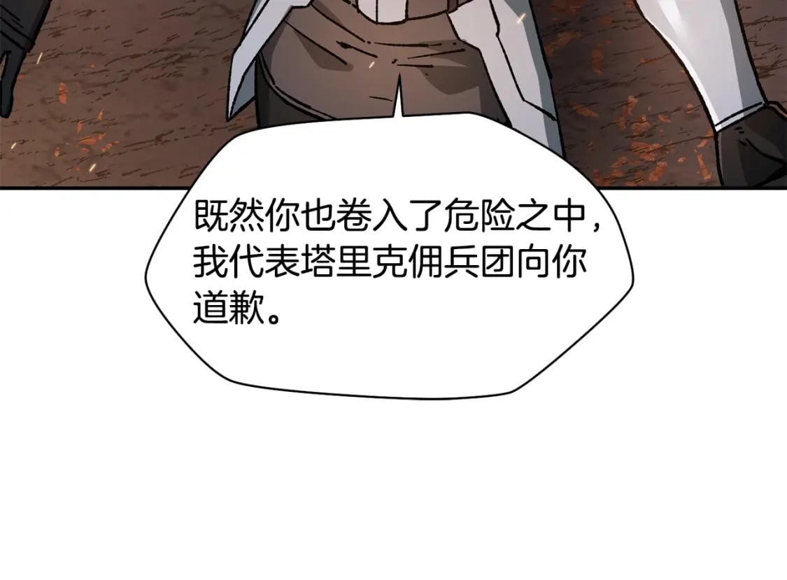 第16话 激化矛盾65