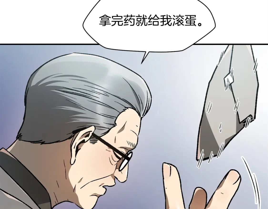 第11话 小试身手49