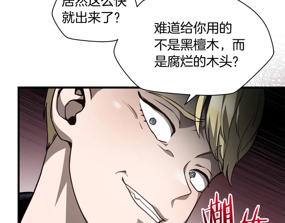 第34话 一鸣惊人141