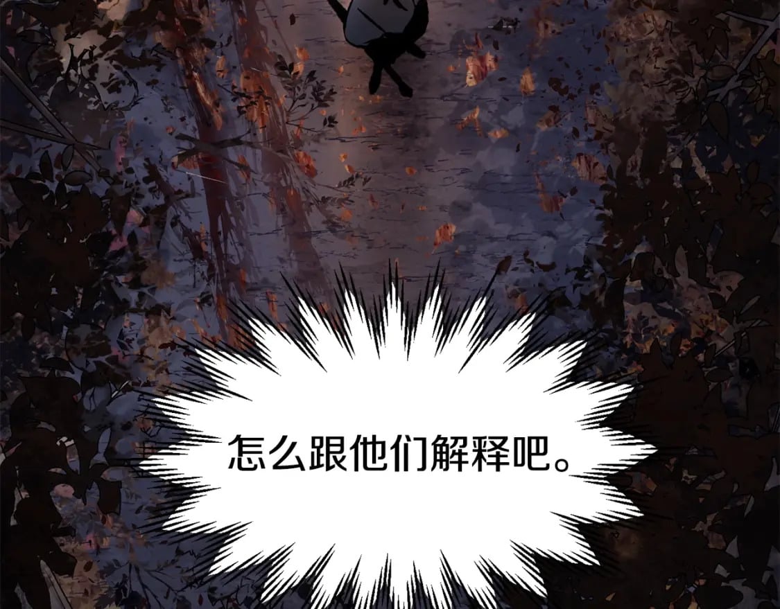 第16话 激化矛盾48