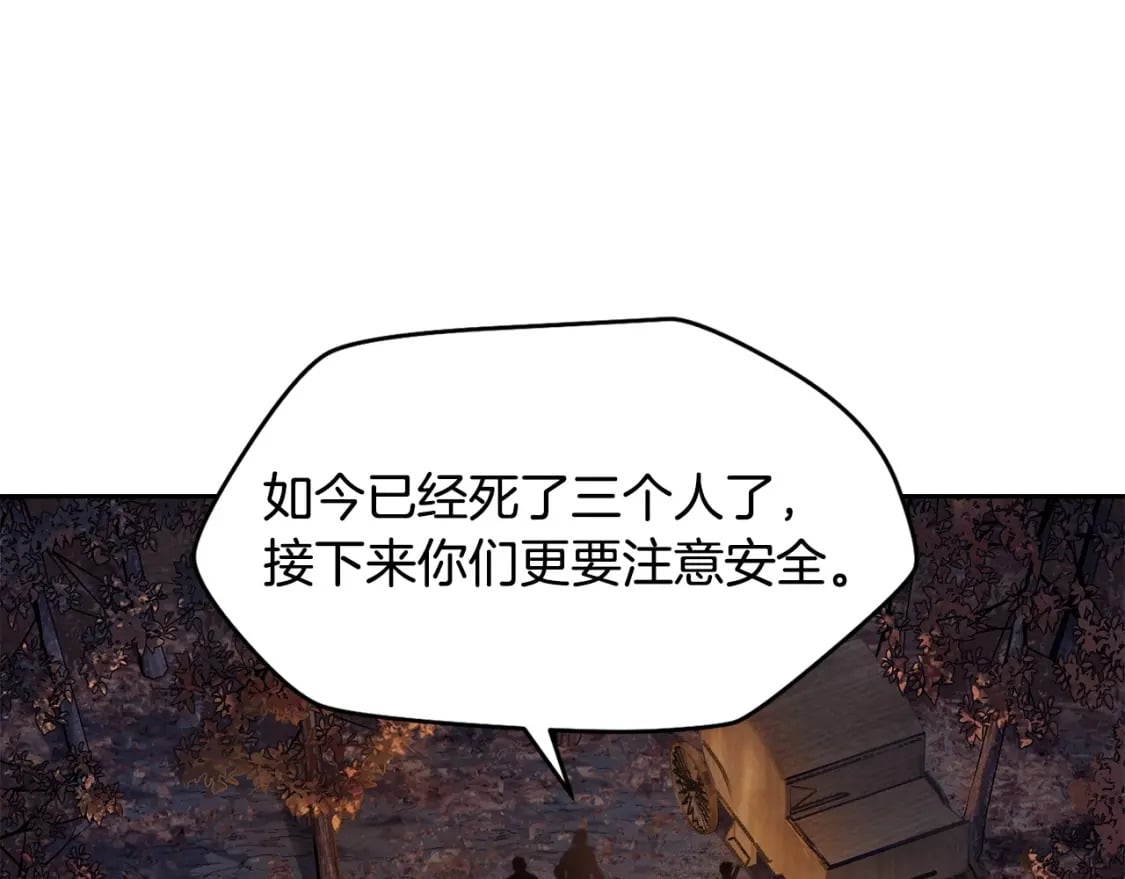 第16话 激化矛盾100