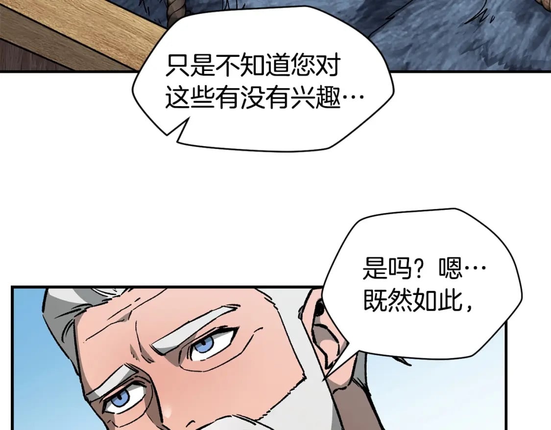 第21话 被发现了60