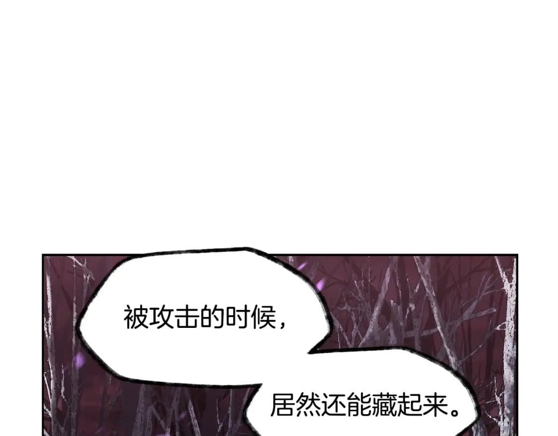 第8话 纳什的追杀151