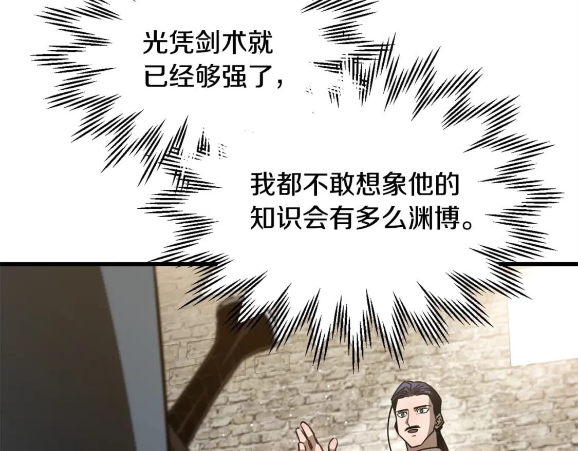 第32话 0分剑圣7