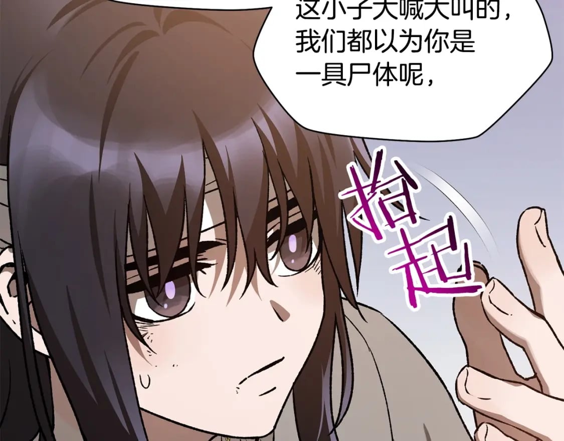 第10话 佣兵团99