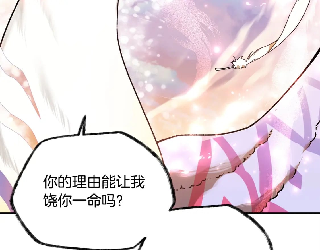 第9话 离开破灭之森140