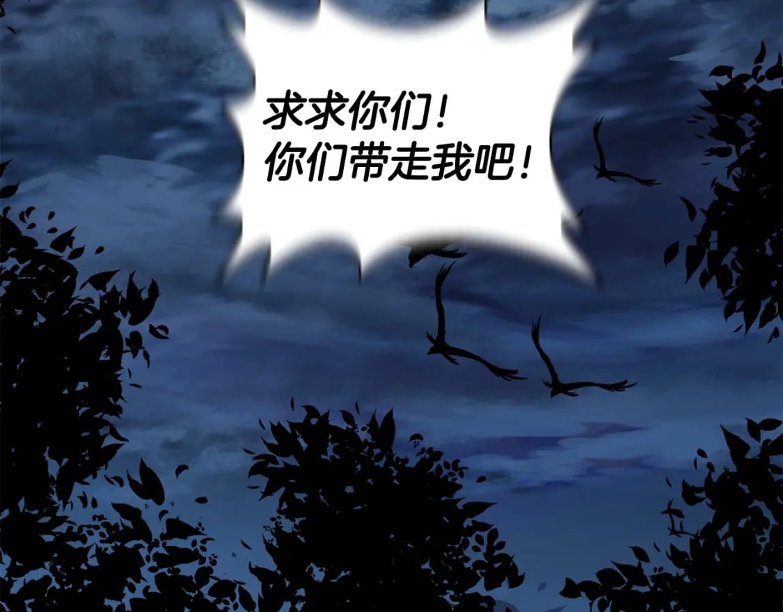第1话 破灭之森120