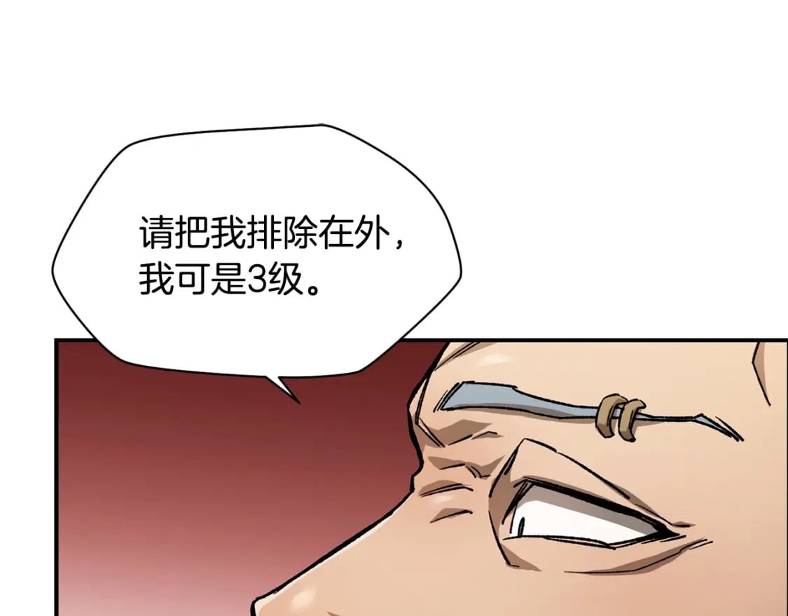 第13话 魔物来袭113