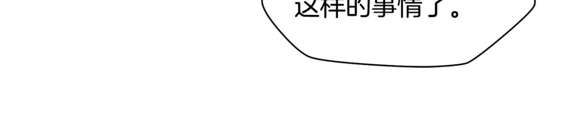 第16话 激化矛盾78