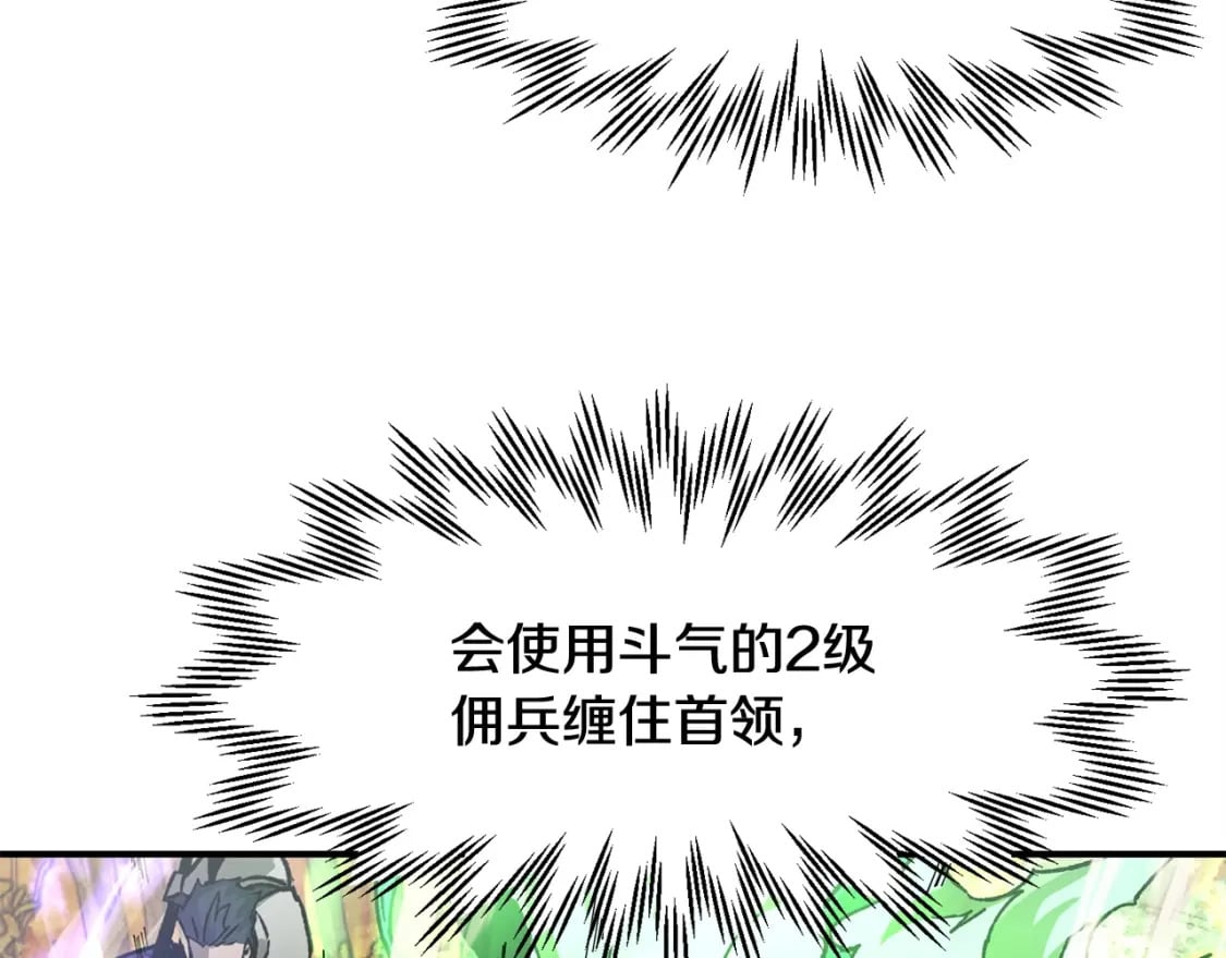 第14话 人类的战斗方式132