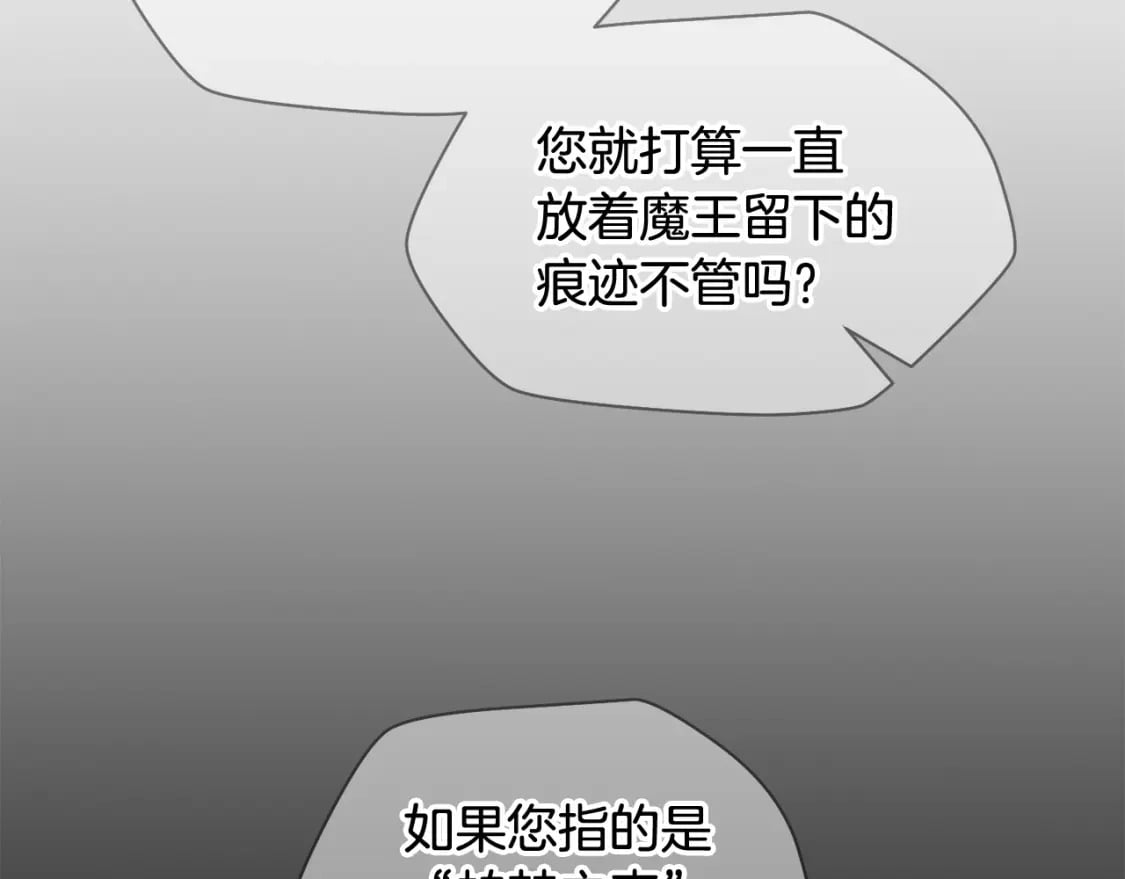 第1话 破灭之森104