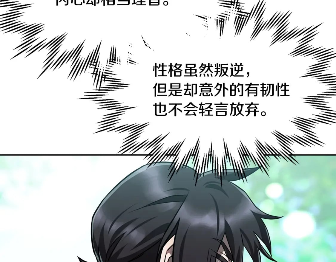 第3话 剑术练习88
