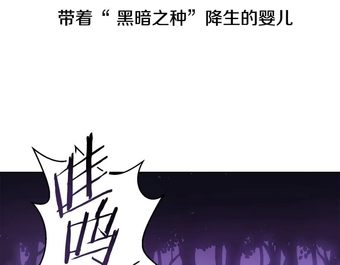 第1话 破灭之森145