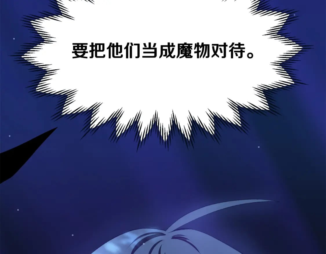 第23话 斩尽杀绝203