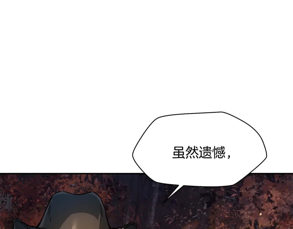 第16话 激化矛盾76