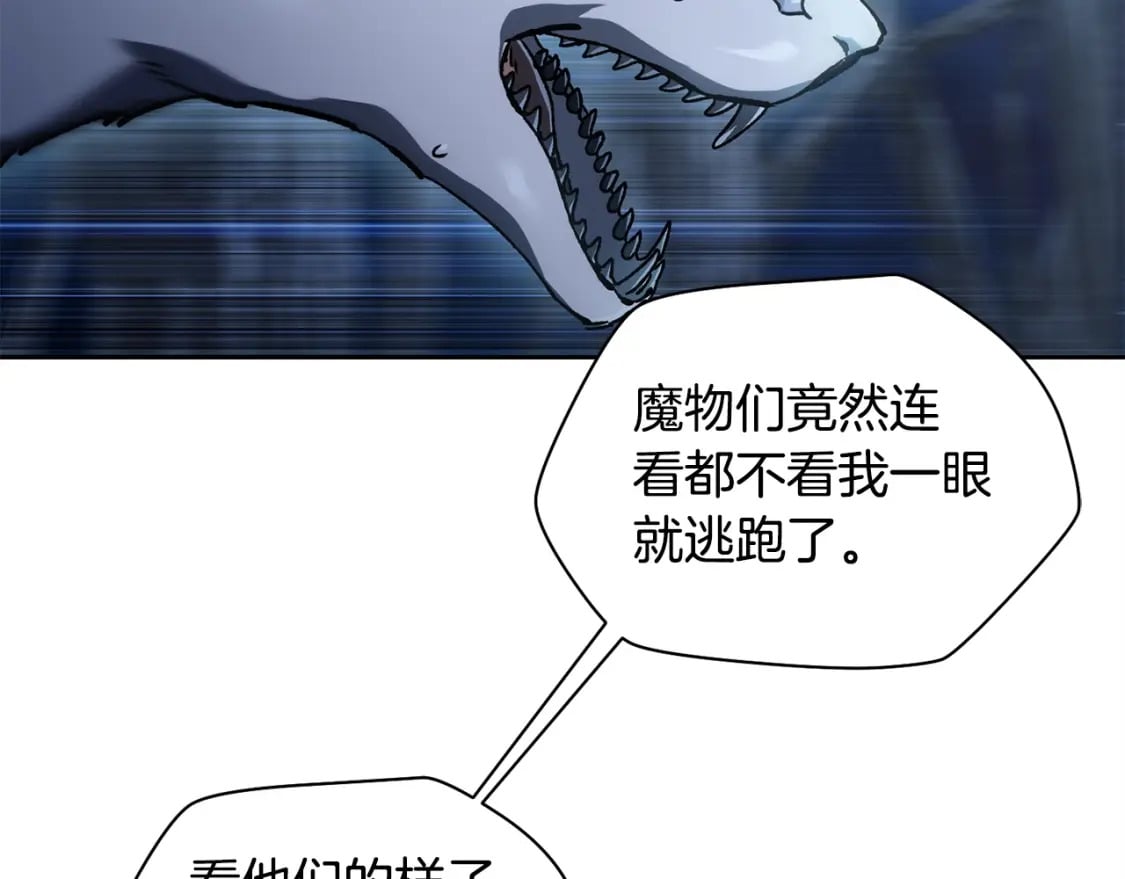 第8话 纳什的追杀10