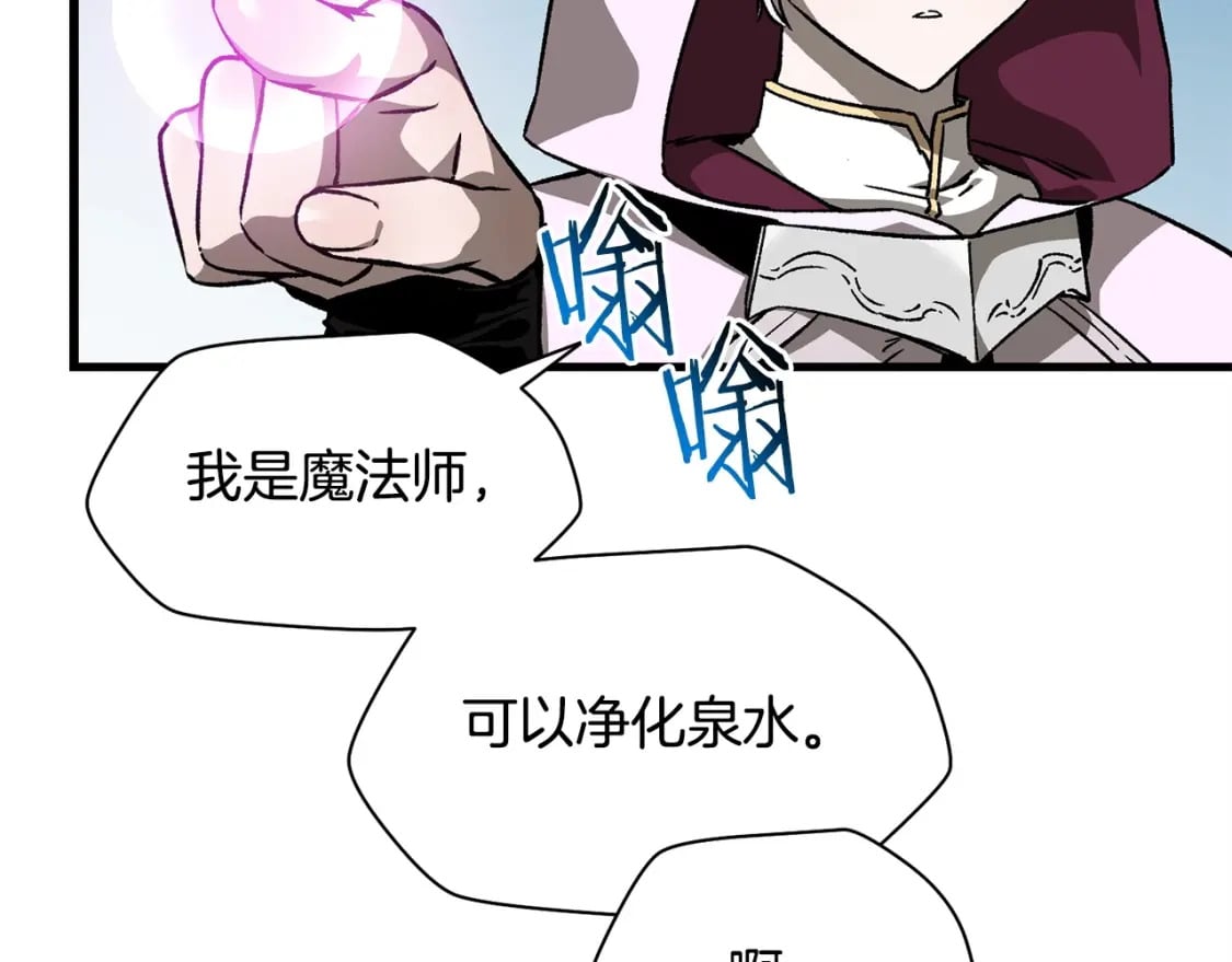 第29话 大法师143