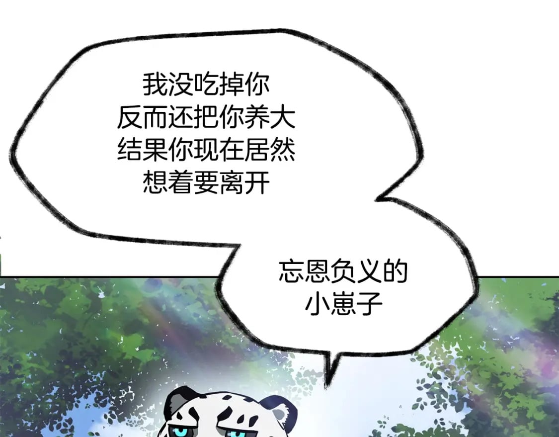 第1话 破灭之森243