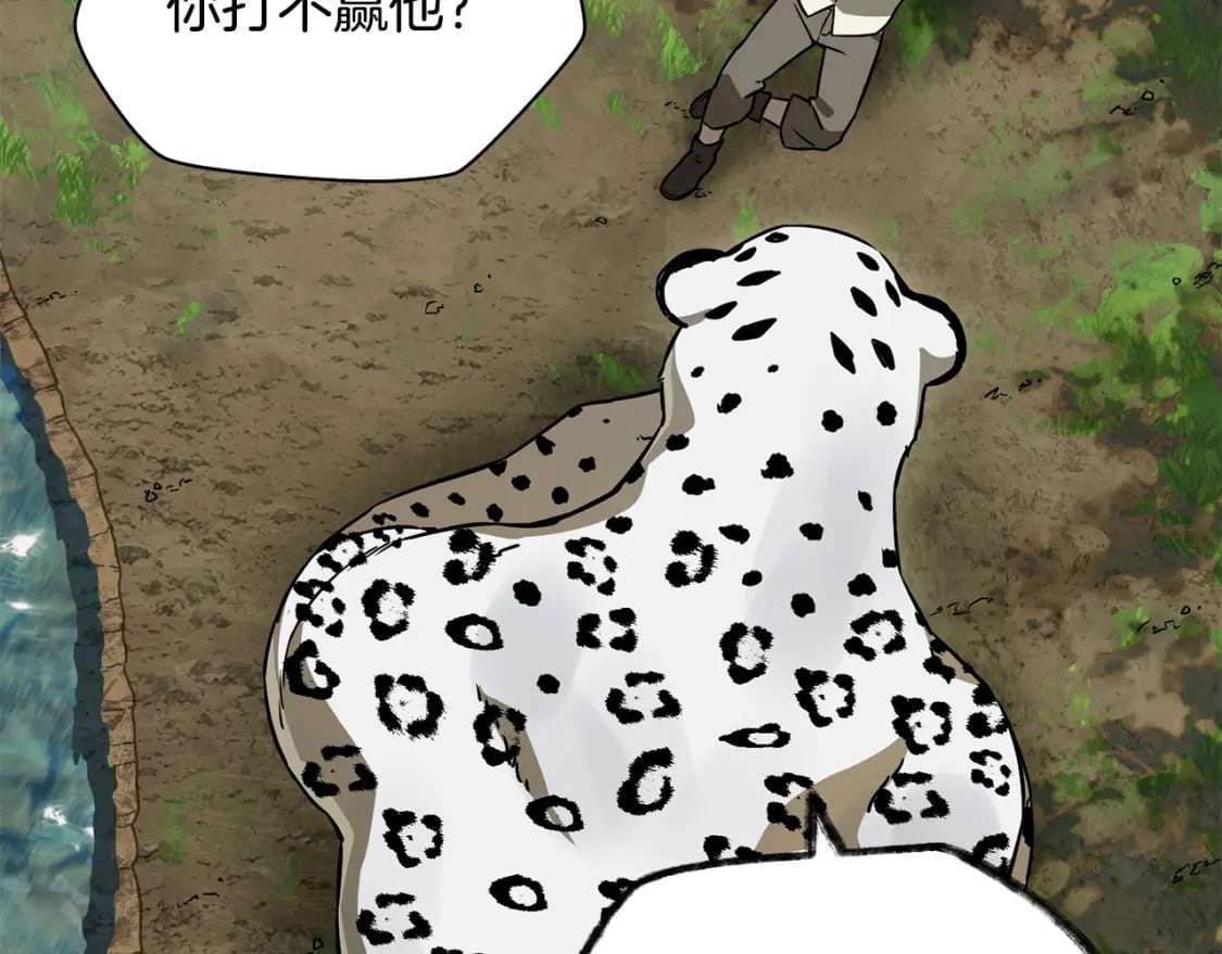 第3话 剑术练习161