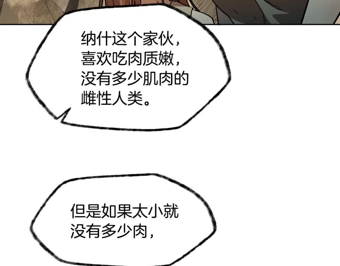 第4话 人类农场28