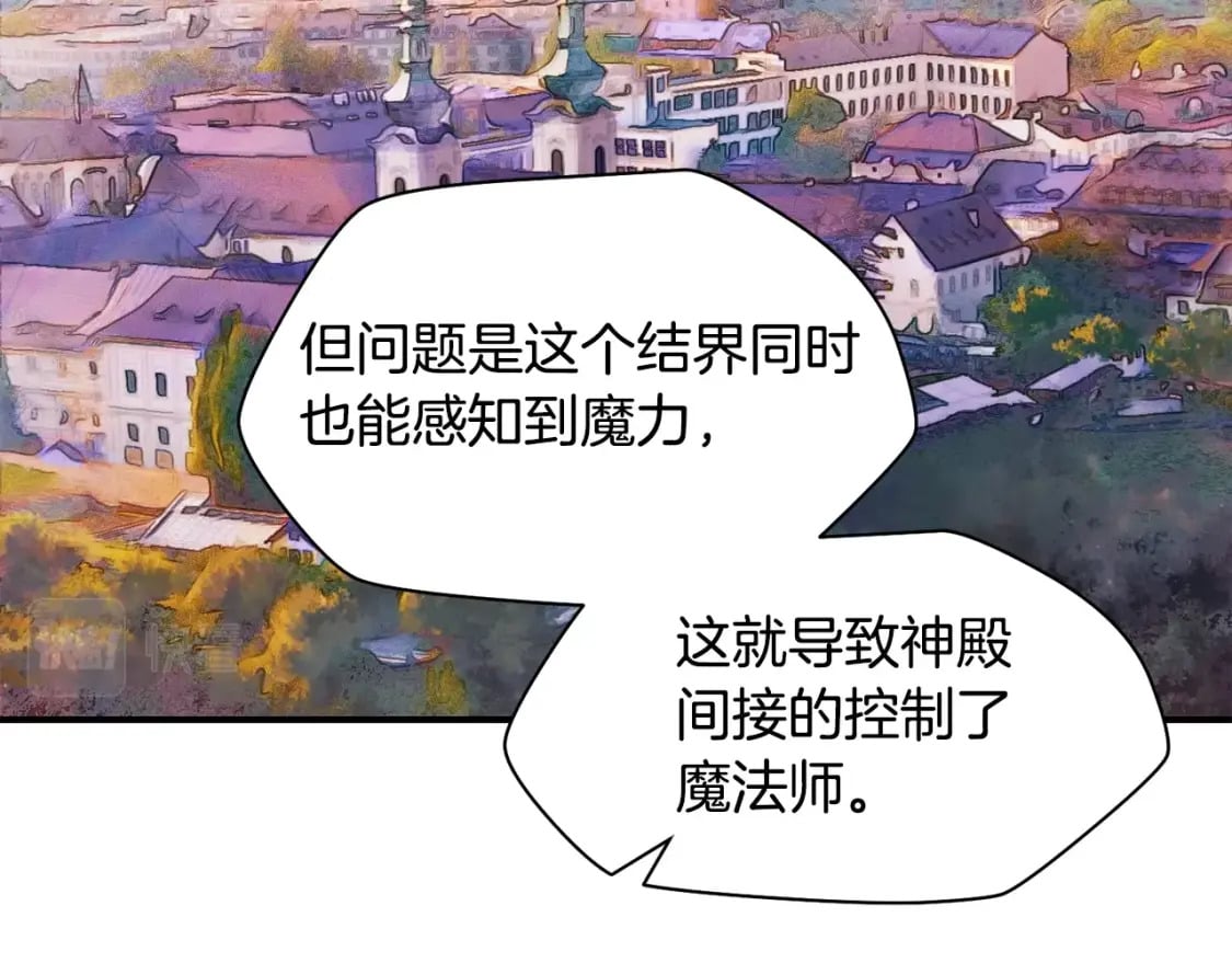 第20话 神殿和魔法师119
