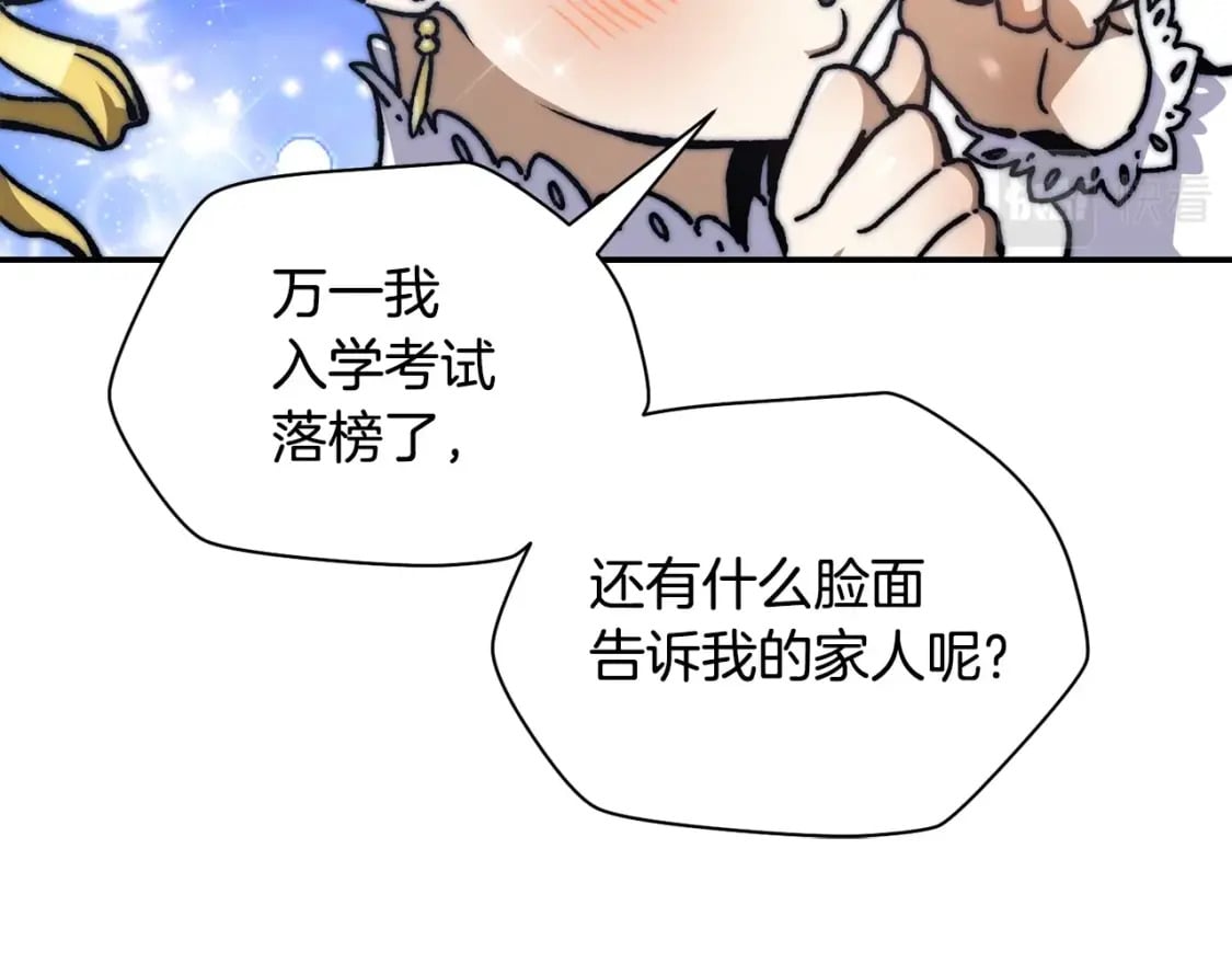 第26话 窥探93