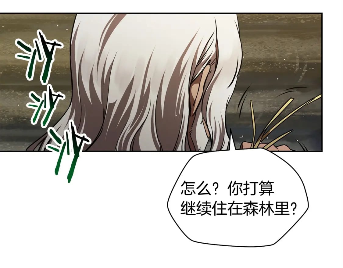 第2话 用人类的方式118
