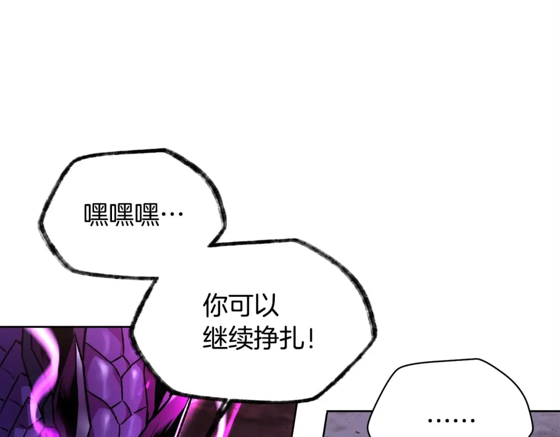 第8话 纳什的追杀73