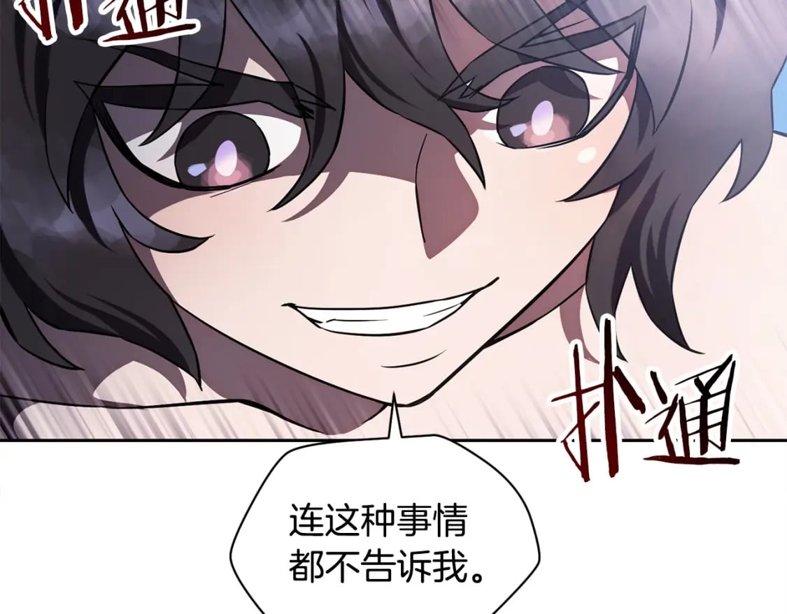 第1话 破灭之森262
