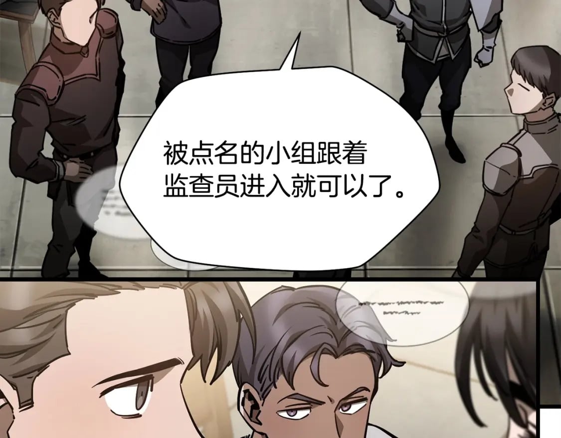 第33话 毫无善恶的我159