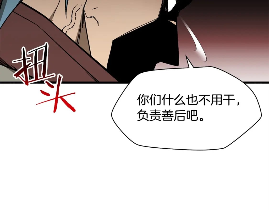 第28话 击溃18