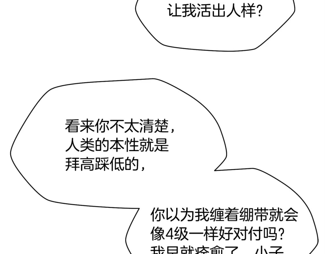 第15话 恢复圣力137