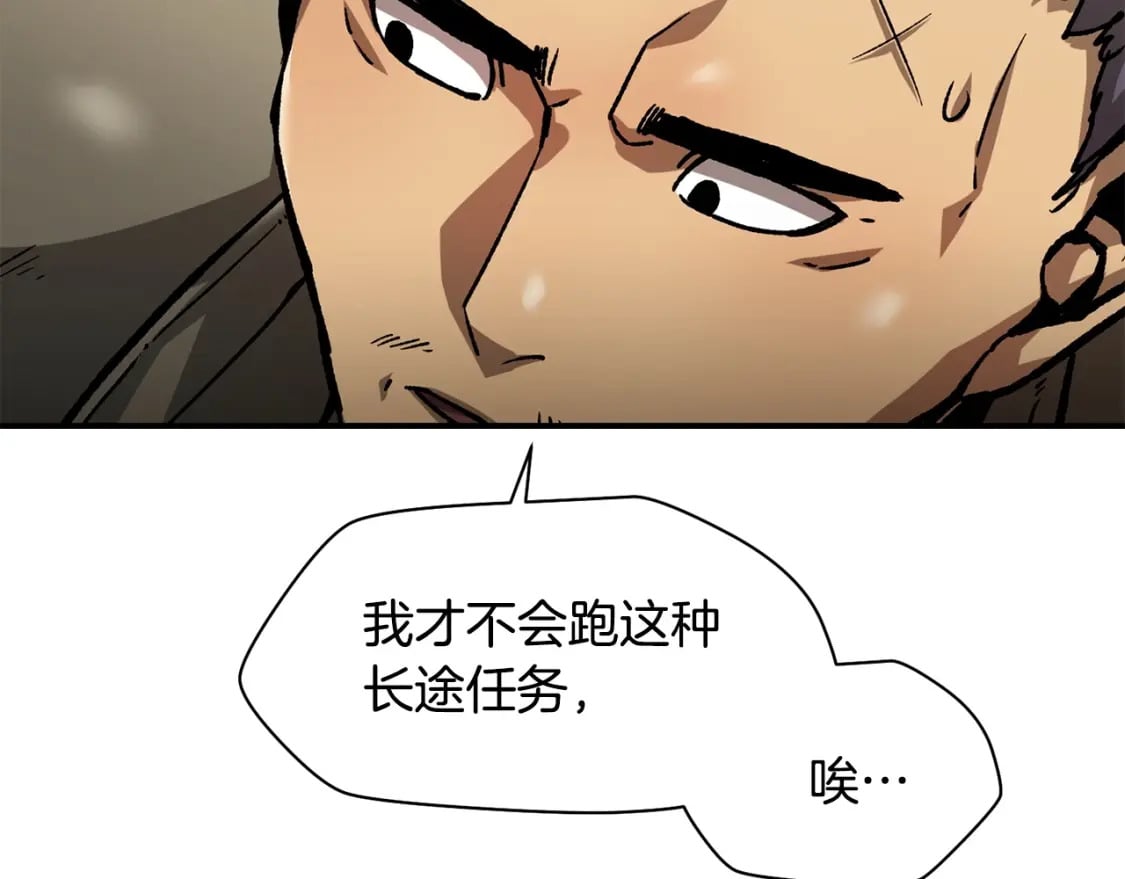第13话 魔物来袭205