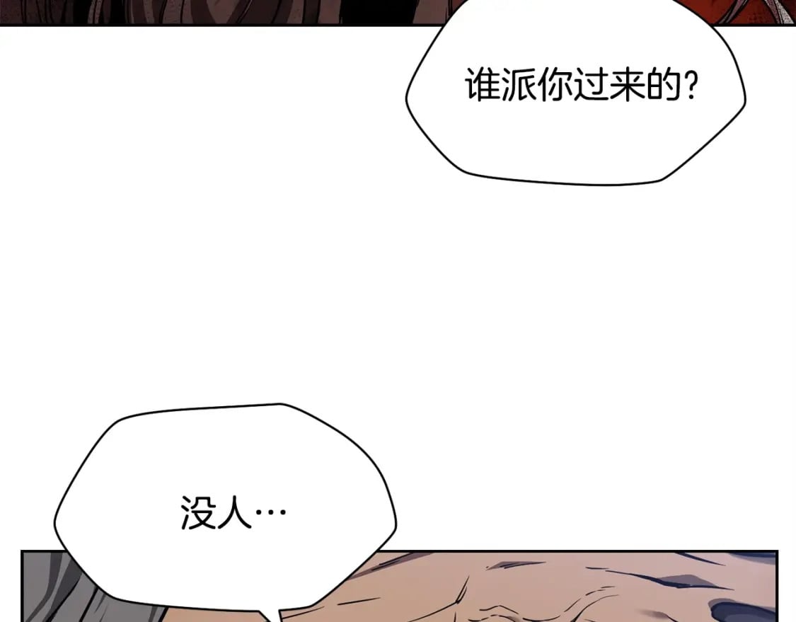 第2话 用人类的方式21