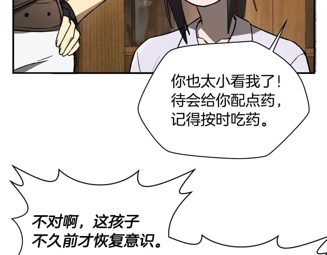 第11话 小试身手42