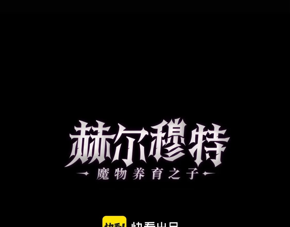 第17话 初露锋芒25