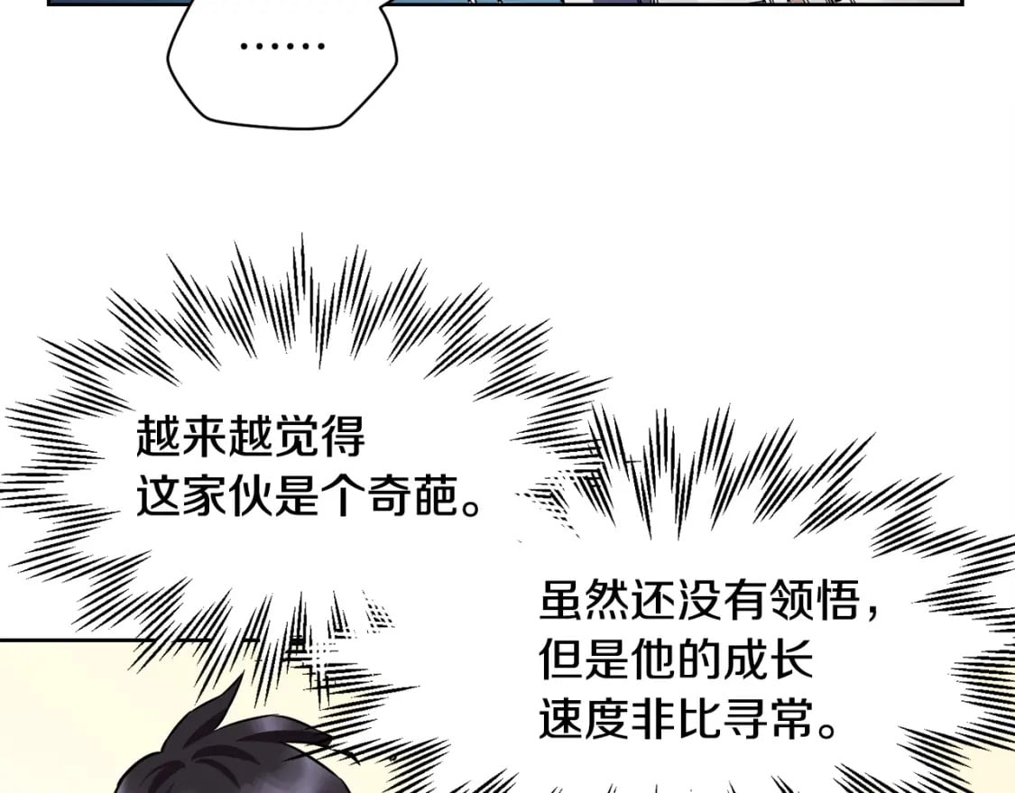 第3话 剑术练习83