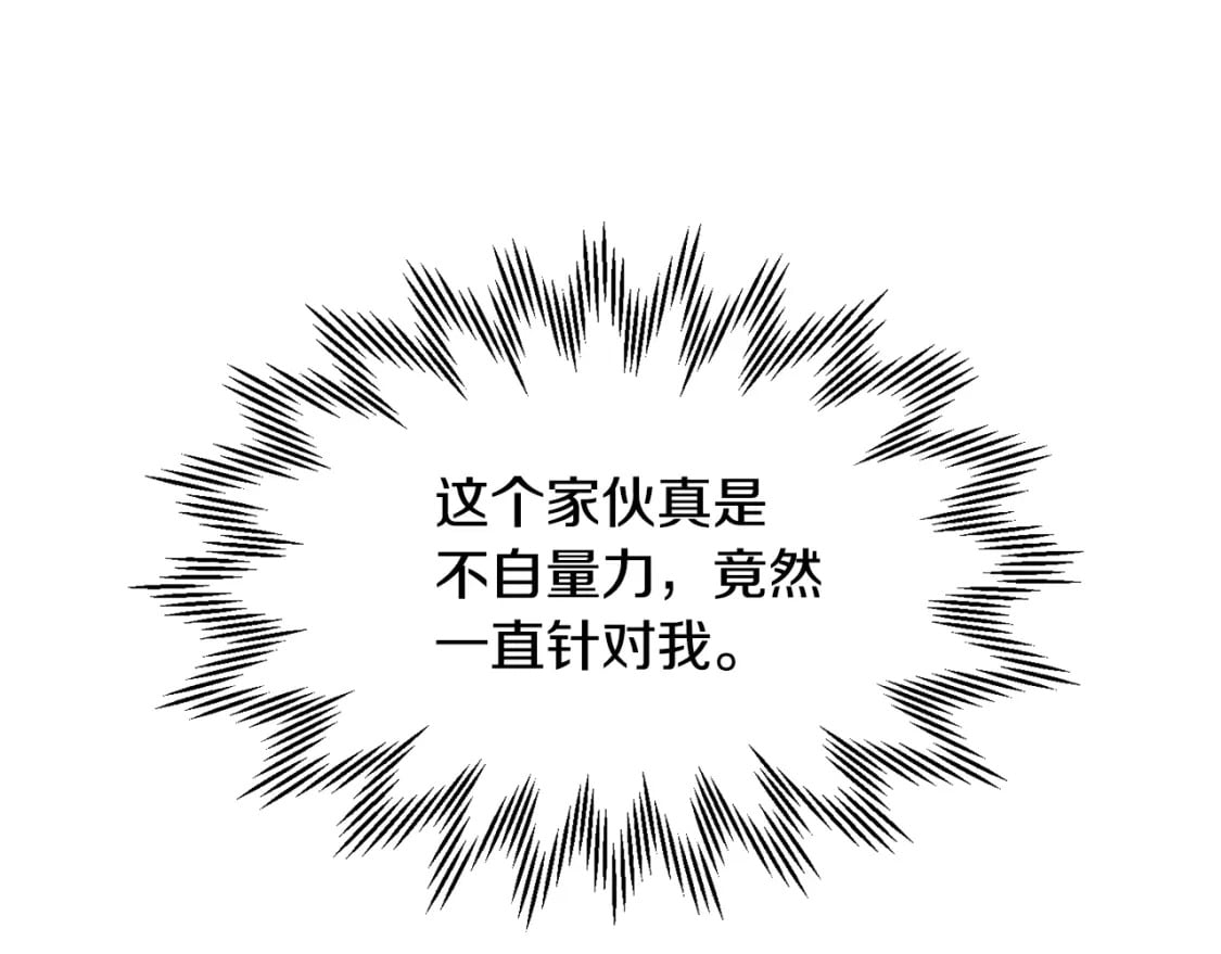 第34话 一鸣惊人165