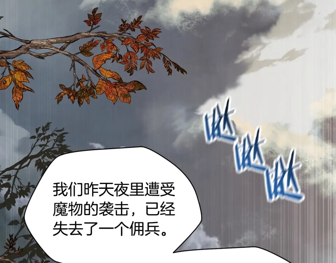 第16话 激化矛盾142