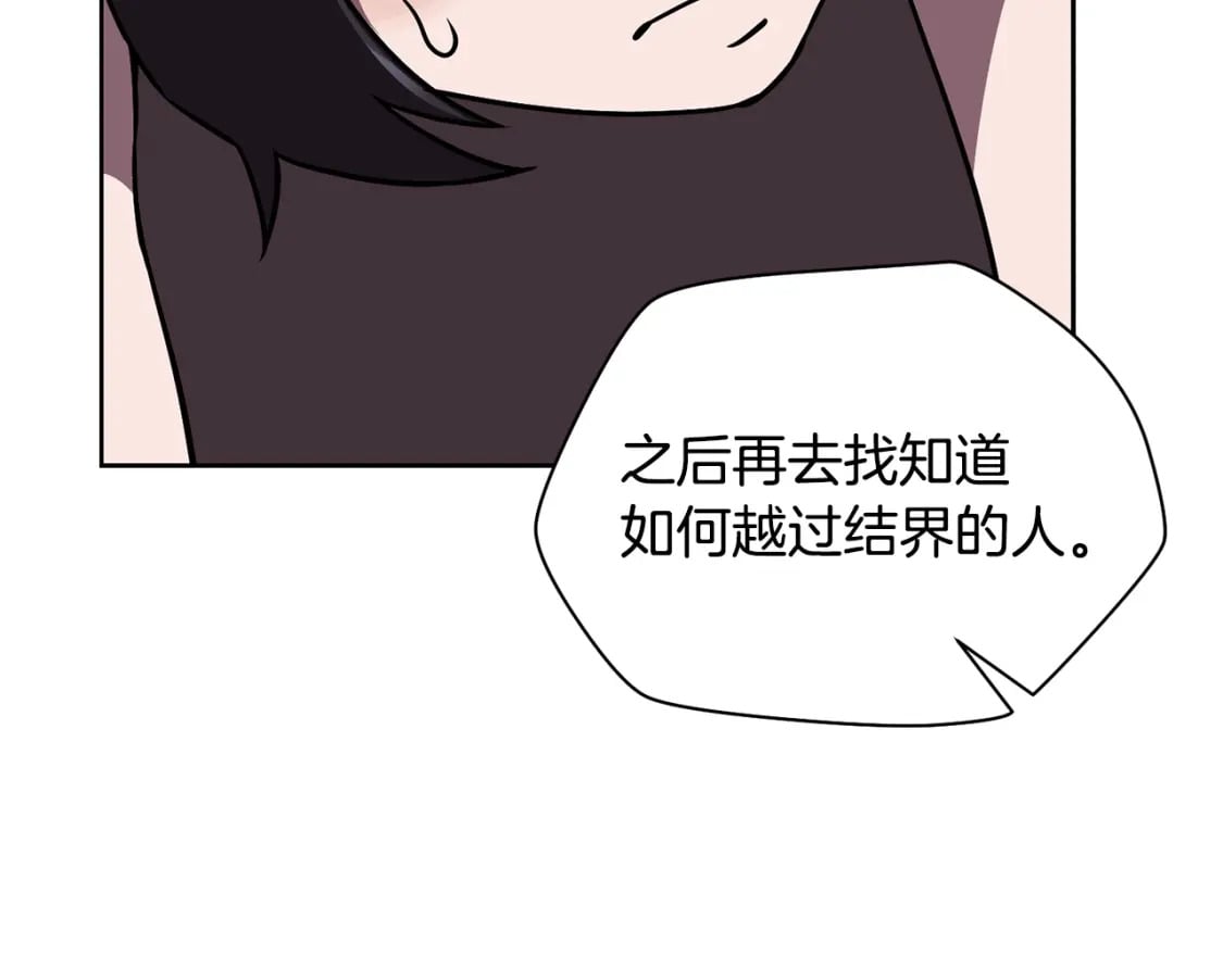 第2话 用人类的方式105