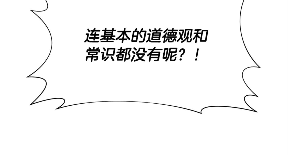 第33话 毫无善恶的我33