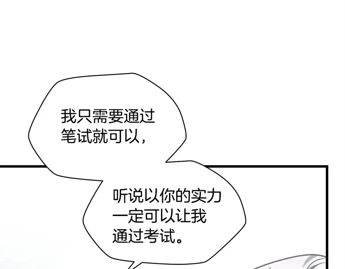 第32话 0分剑圣76