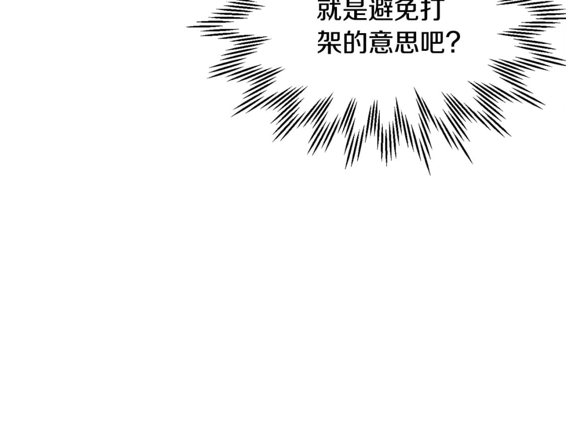 第33话 毫无善恶的我68
