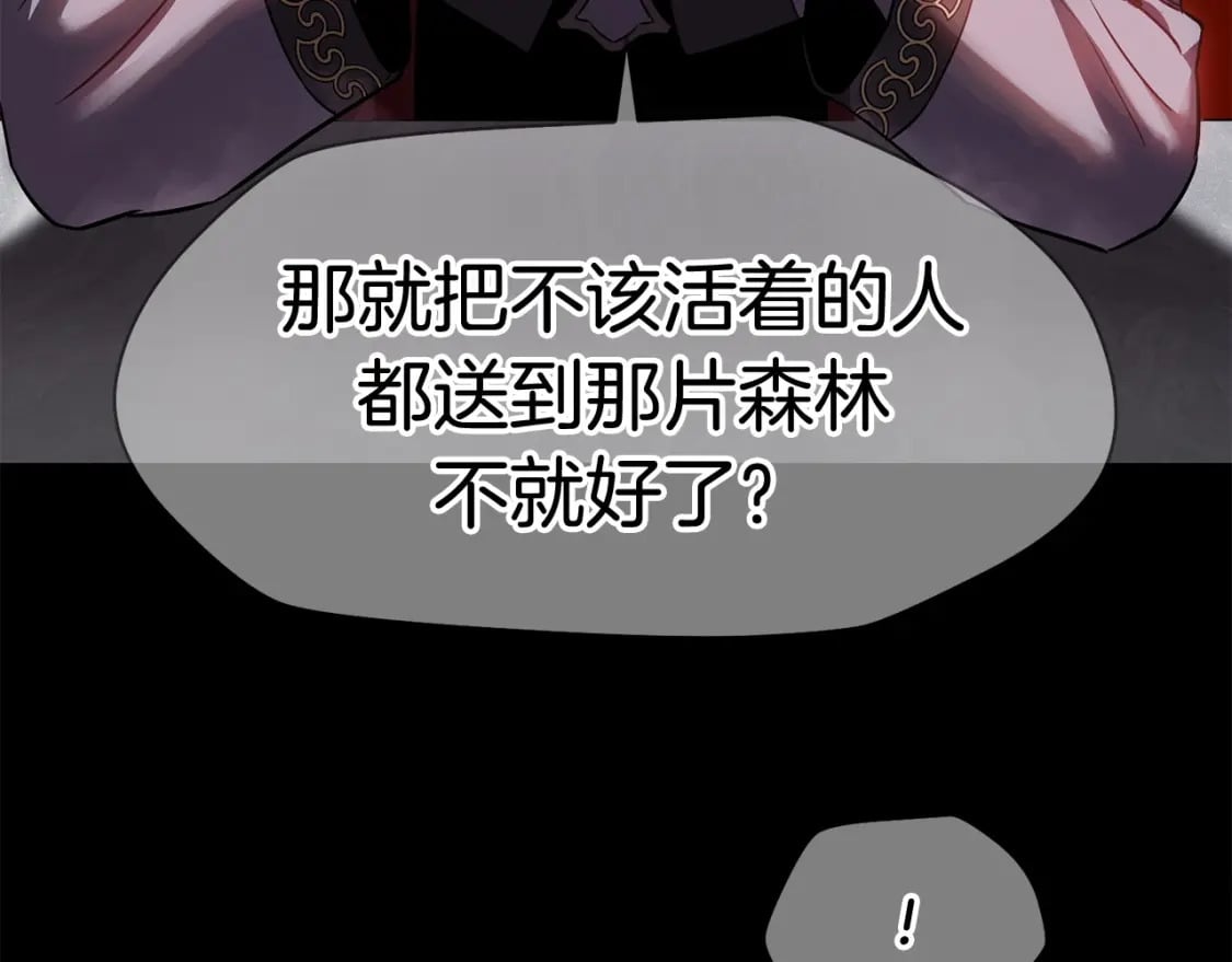 第1话 破灭之森112