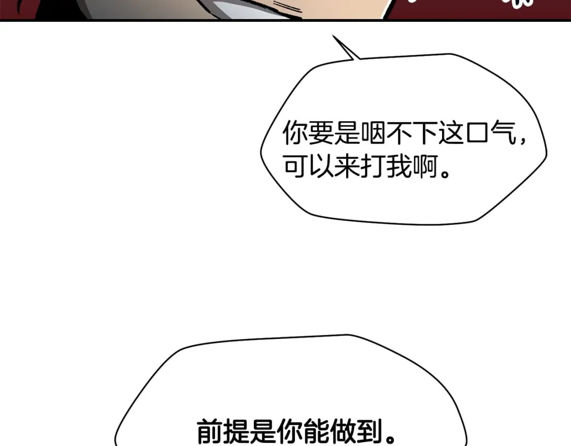 第12话 加入佣兵团163