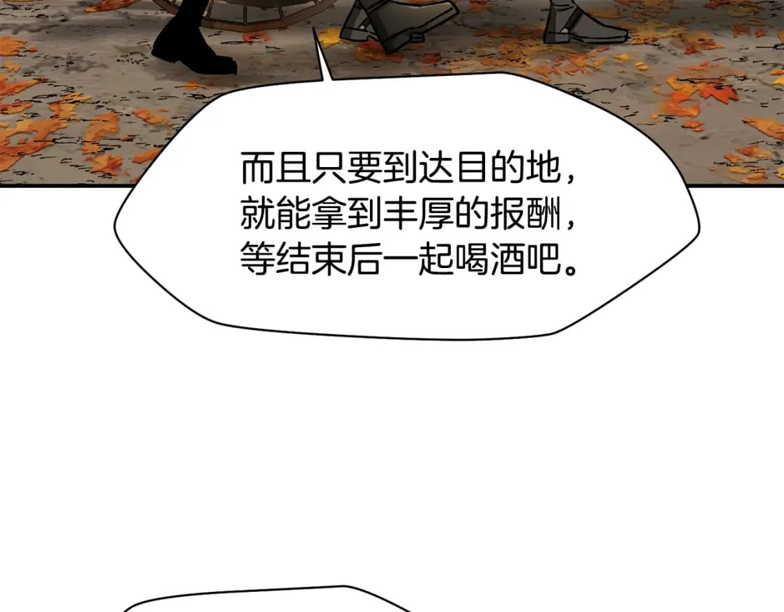第13话 魔物来袭209
