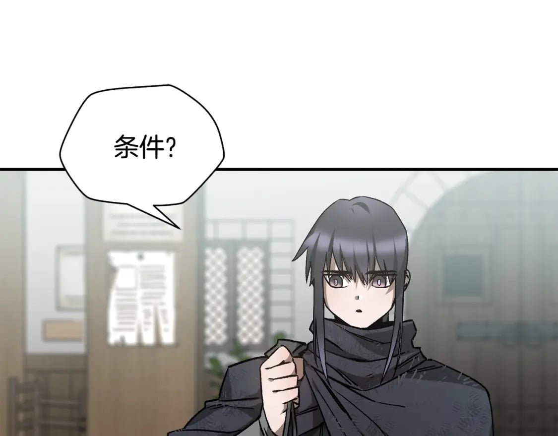 第24话 投名状161